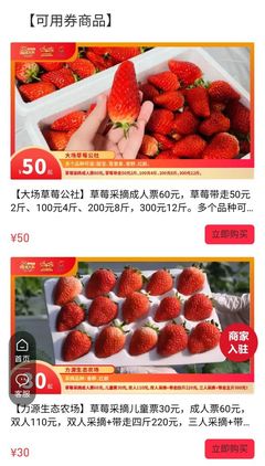 定好闹钟!西海岸新区60万元农产品采摘消费券明日开抢